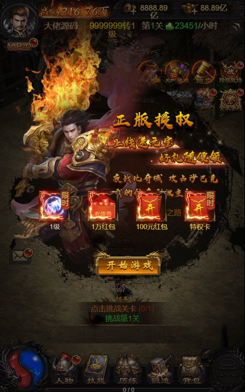 三网传奇H5【牡丹雷霆2】2024最新修复端，服务器外网版本，全功能代理运营修改后台，GM网页后台，完美跨服，市面最完善版本