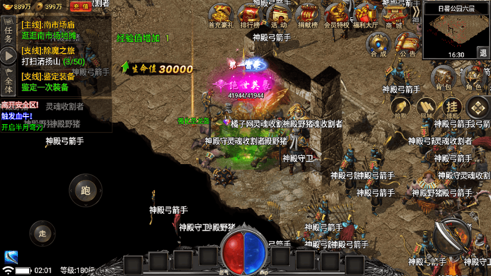 战神引擎传奇手游【魏州新世界-小兰插件免授权】最新整理WIN系特色服务端+安卓苹果双端+GM授权物品后台+详细搭建教程