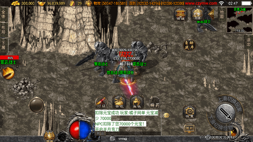 战神引擎传奇手游【神墓单职业七大陆】最新整理WIN系特色服务端+安卓苹果双端+GM授权物品后台+详细搭建教程