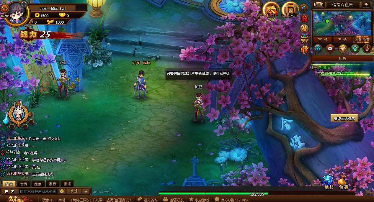 Q萌横版RPG页游【萌将三国】2025最新整理单机一键即玩镜像端+Linux手工服务端+教程【站长亲测】