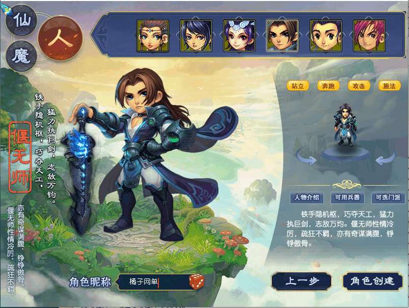 GGE2互通【花好精修王者西游九黎城】最新整理单机一键即玩端+Win系服务端+安卓+PC客户端+全套源码+GM工具+详细搭建教程|七九网单