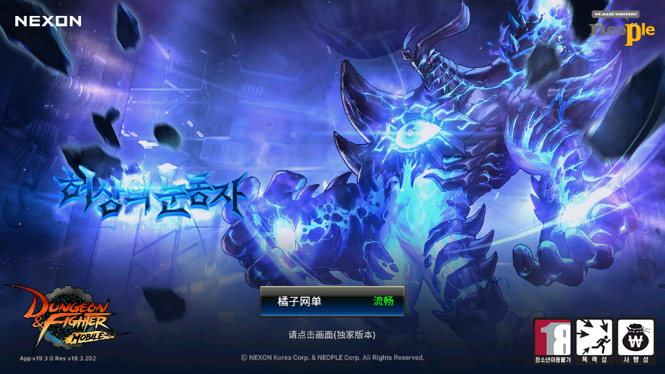 横版闯关手游【韩版DOF70级版】最新整理Linux手工端+安卓+GM授权后台+详细搭建教程+视频教程|七九网单