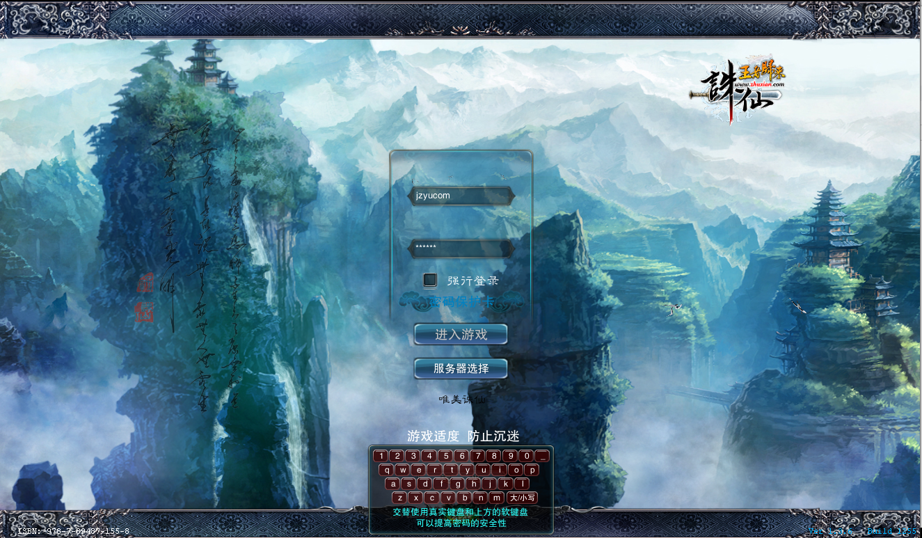 3DMMORPG端游【唯美诛仙422王者归来微变仿官版】最新整理单机一键即玩镜像端+Linux手工服务端+GM工具+网页注册+PC客户端+详细搭建教程|七九网单