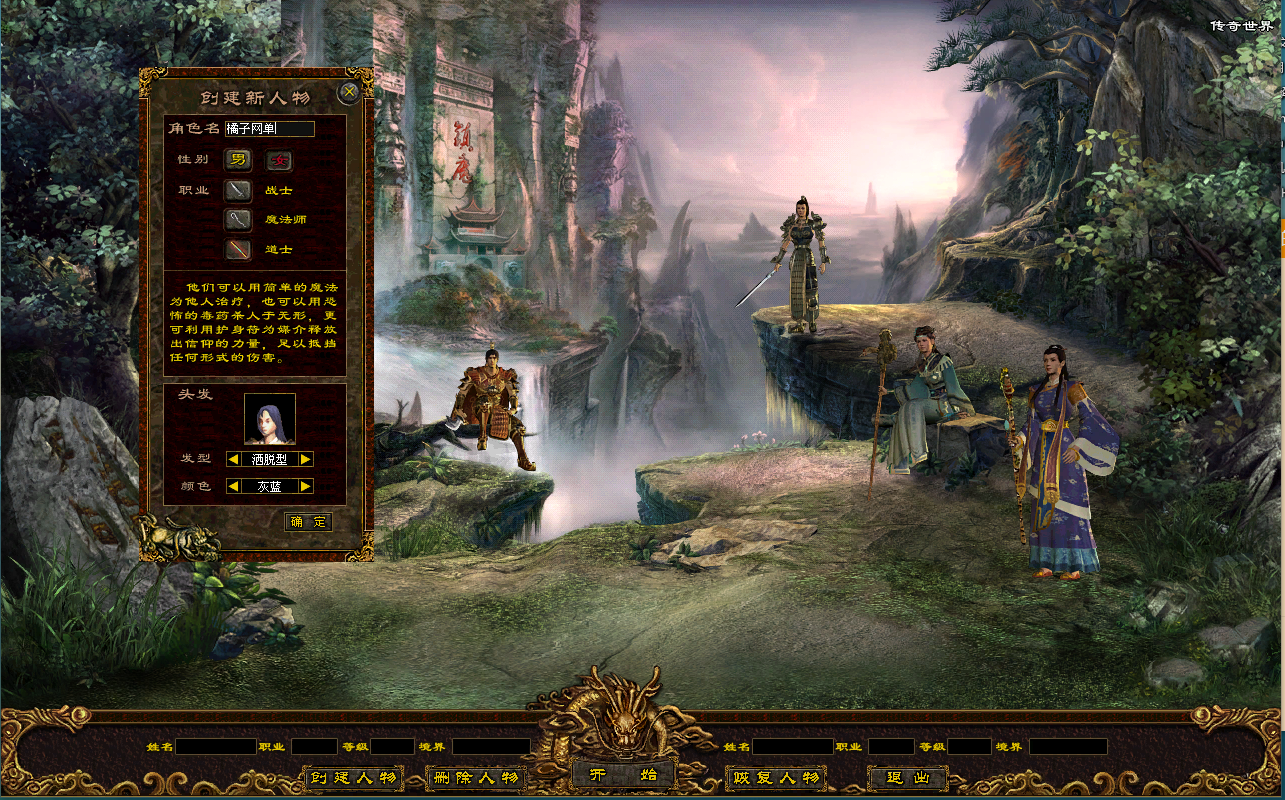 传奇世界端游【星河引擎-界域传说】最新整理单机一键即玩端+Win系服务端+彩虹登陆器+攻略+客户端+详细搭建教程+视频教程