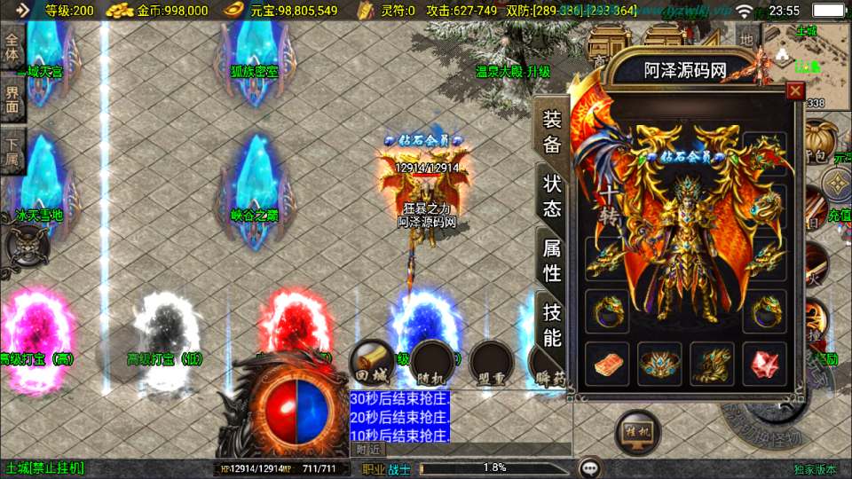 战神引擎传奇手游【1.80魅影火龙三职业】11月最新整理Win一键服务端+GM授权后台+安卓苹果双端+详细搭建教程+视频教程