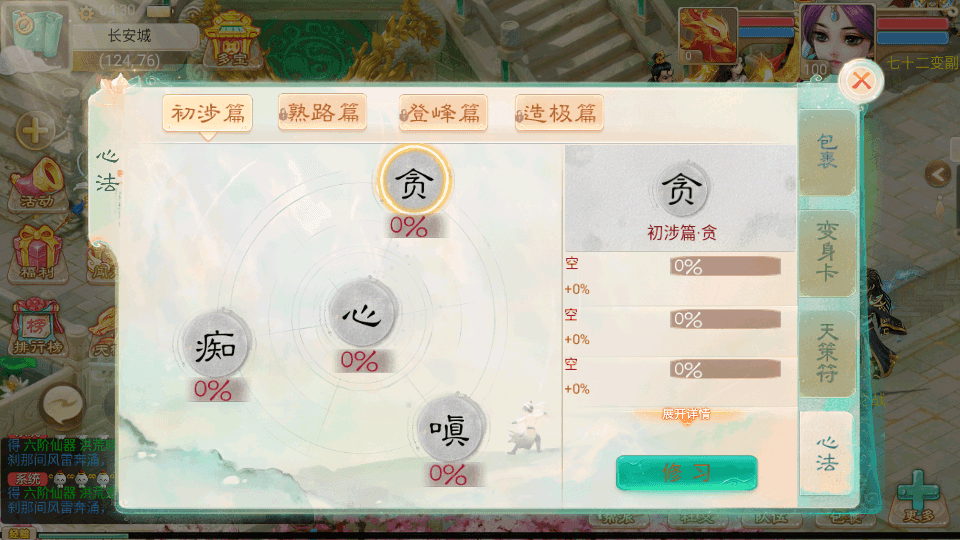 大话回合手游【精品西游之内丹超变版】最新整理单机一键即玩端+Linux手工服务端+安卓+神兔后台+全套源码+详细搭建教程+视频教程