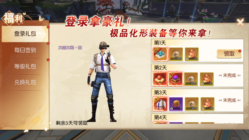 唯美3D仙侠手游【永恒仙域多区跨服修复版】最新整理单机一键即玩端+Linux手工服务端+运维管理后台+若依管理后台+GM账号授权后台+安卓+详细搭建教程+视频教程