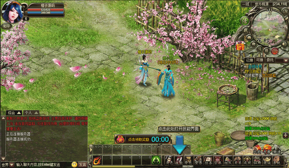 典藏网页游戏【洪荒神话】最新整理WIN系服务端+详细搭建教程