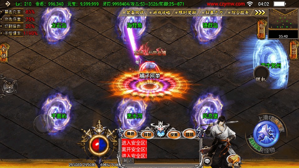 战神引擎传奇手游【凌天传说血染修罗单职业】最新整理WIN系特色服务端+安卓苹果双端+GM后台+详细搭建教程