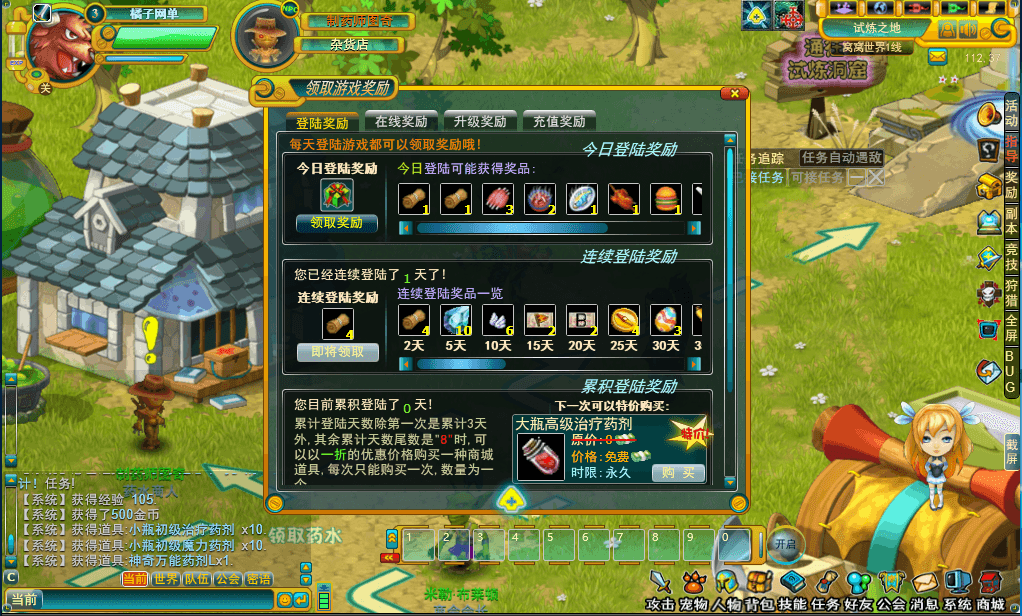 典藏MMO页游【窝窝世界】最新整理Win一键服务端+批量注册+一键充值+详细外网搭建教程