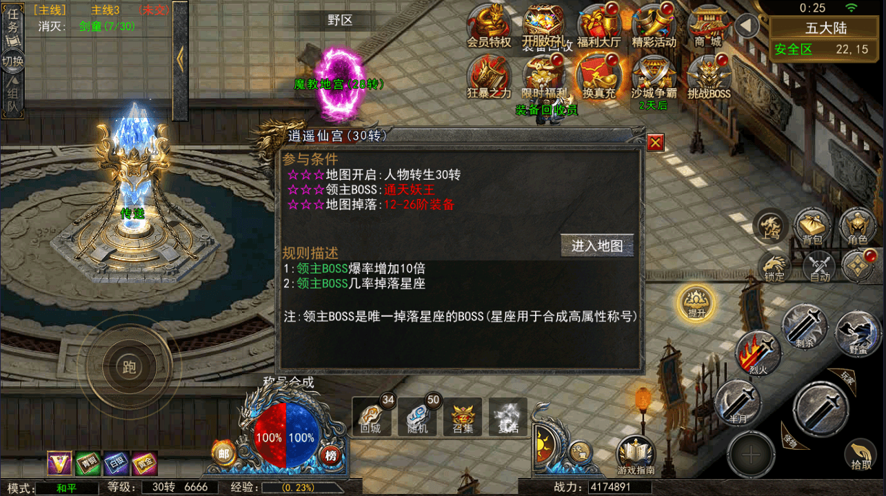 幽冥传奇手游【神龙复古天玺996三职业完整版】最新整理WIN系特色服务端+安卓苹果双端+微端+GM后台+详细搭建教程