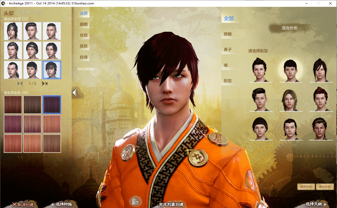 大型3DMMORPG端游【上古世纪OL】最新整理WIN系服务端+PC客户端+网页注册+GM命令+详细搭建教程