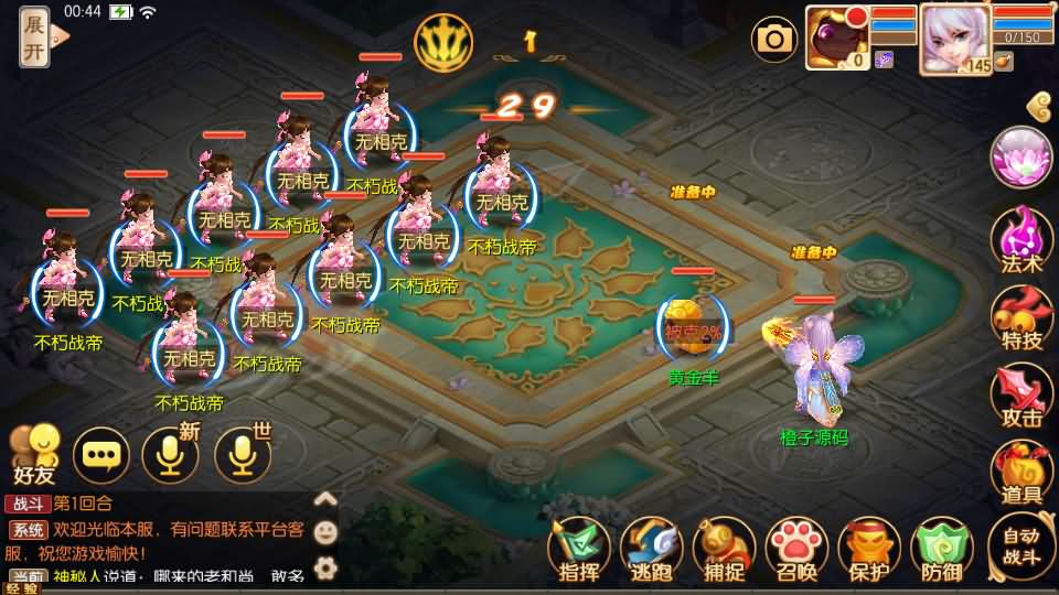 Q萌回合手游梦幻诛仙13职业【完美世界】最新整理Linux手工端+安卓苹果双端+多功能GM后台+详细搭建教程