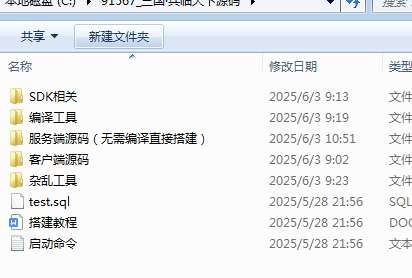 三国·兵临天下全套源码 三网H5策略手游三国·兵临天下全套源码(客户端+工具+服务端)