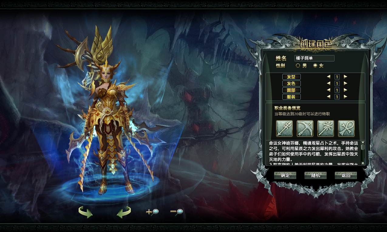 大型奇幻端游【猎灵OL】最新整理Win系服务端+网页注册+GM工具+PC客户端+详细搭建教程