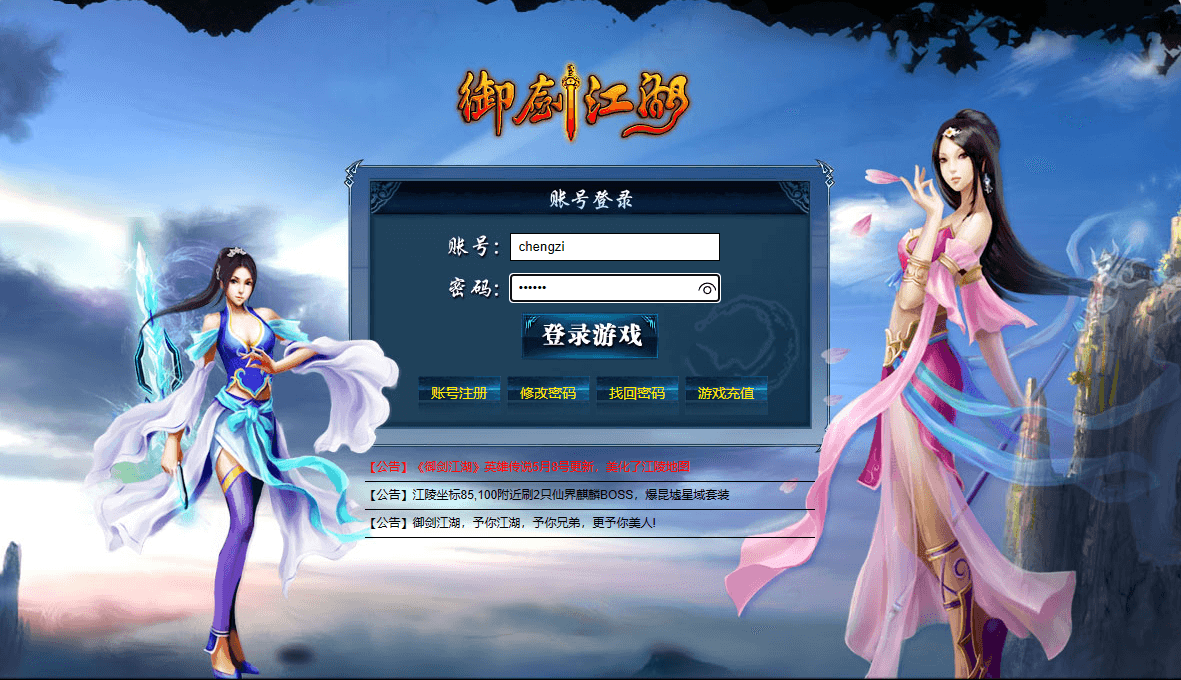 典藏江湖页游【御剑江湖】最新整理Win系服务端+详细搭建教程+外网教程|七九网单