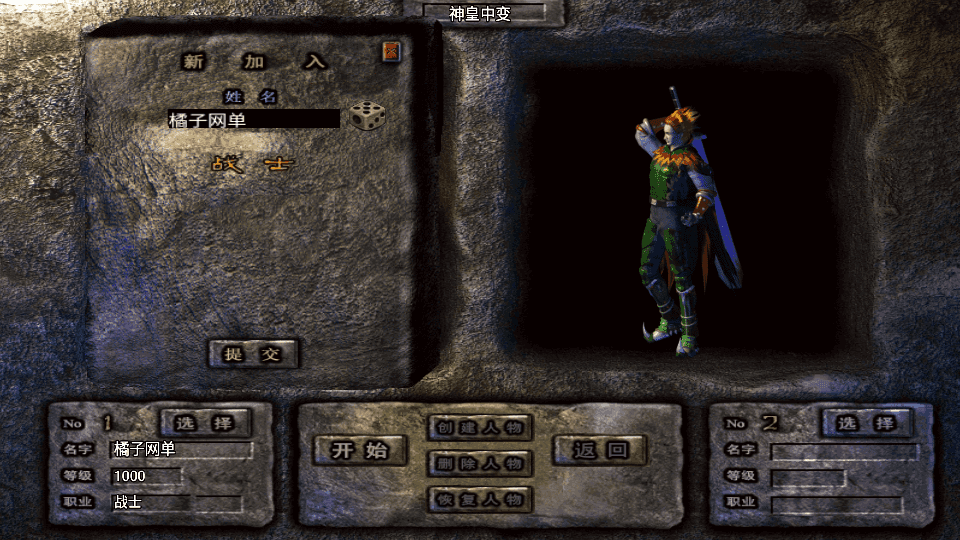 战神引擎传奇手游【神皇单职业五大陆-白猪3】最新整理单机一键镜像端+Win系复古服务端+安卓苹果双端+详细搭建教程