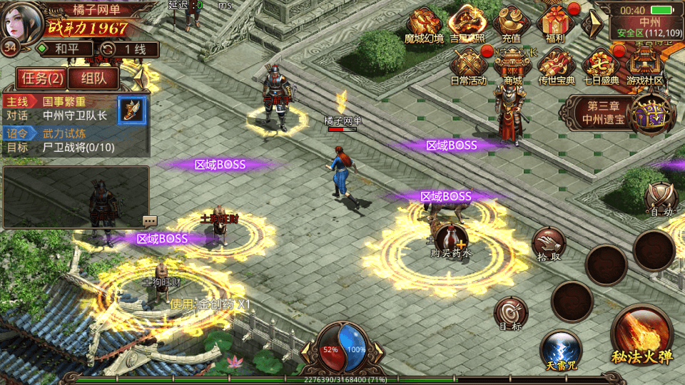 传世手游【魔城传世】最新整理单机一键即玩镜像端+Linux手工服务端+安卓苹果双端+GM授权后台+详细搭建教程