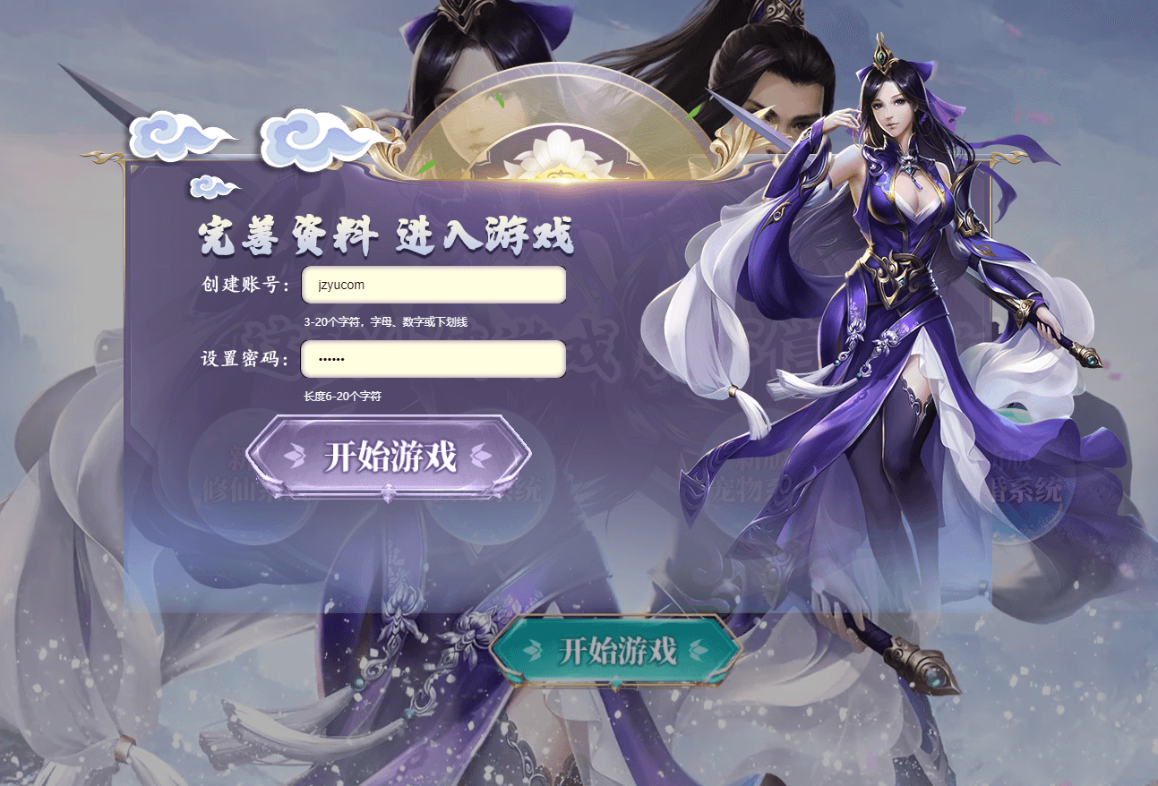 三网H5游戏【九州神魔录仙女管家8999超冠内购版】2025最新整理单机一键即玩镜像端+Linux手工服务端+转表工具+管理后台+GM加币授权后台+教程【站长亲测】|七九网单