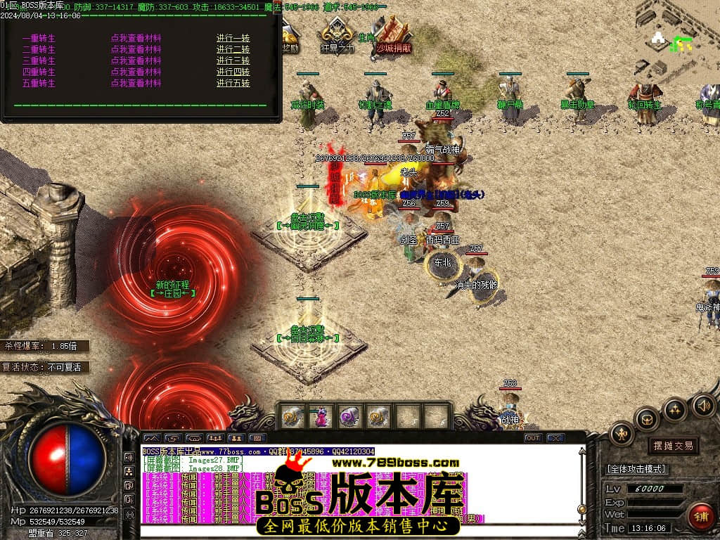 8月最新独家盘古沉默复古三职业传奇客户端-ESP插件-智能假人-减伤时装-切割之魂-吸血令牌-GOM引擎