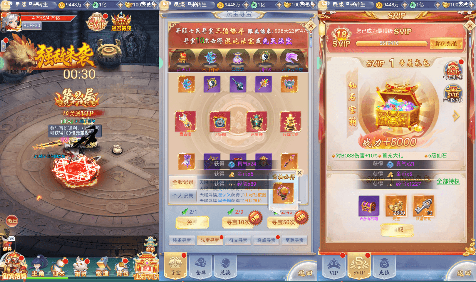 三网H5游戏【九州神魔录仙女管家8999超冠内购版】最新整理单机一键即玩镜像端+Linux手工服务端+转表工具+管理后台+GM加币授权后台+简易安卓客户端+详细搭建教程+视频教程