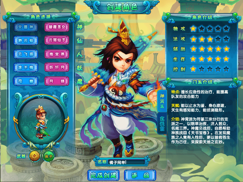 醉萌Q版回合端游【醉八仙online】最新整理WIN系服务端+PC客户端+GM工具+详细搭建教程+视频教程