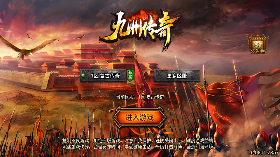 战神引擎传奇手游【征战九州三职业修复版】最新整理Win系特色服务端+安卓苹果双端+GM授权后台+详细搭建教程|七九网单