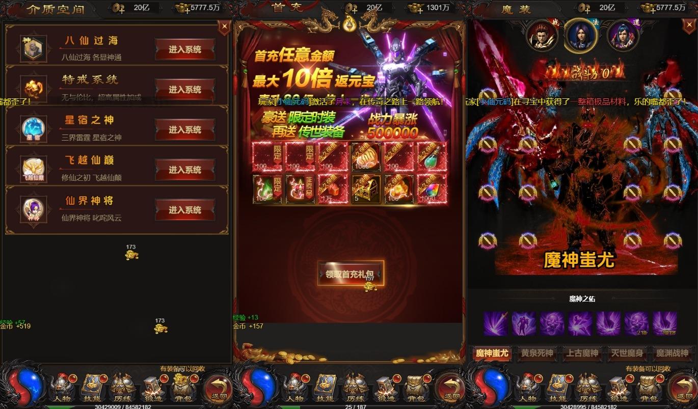 【雷霆传奇H5】三网页雷霆H5之三界传奇多区跨服超变版H5版本VM单机一键端+Linux本地学习手工端+语音视频教程+GM物品充值后台