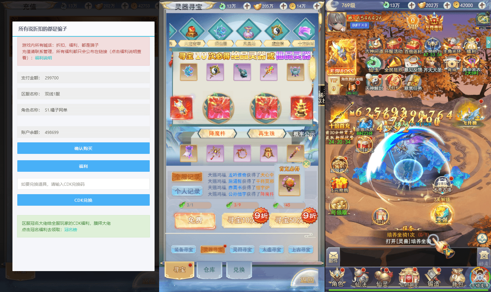 三网H5游戏【九州八荒录2定制超变内购版】最新整理单机一键即玩端+Linux手工服务端+转表工具+管理后台+GM加币授权后台+简易安卓客户端+详细搭建教程+视频教程