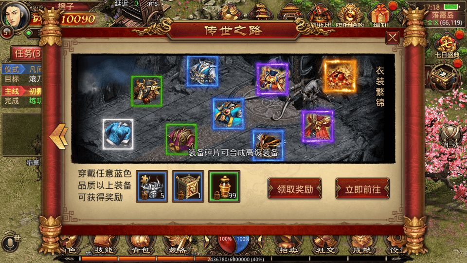 传世手游【玲珑传世】最新整理单机一键即玩镜像端+Linux手工服务端+安卓+GM授权后台+详细搭建教程