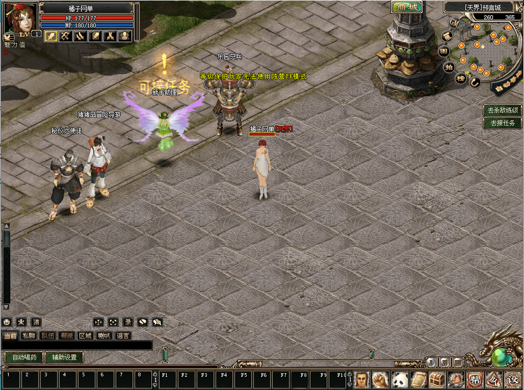 典藏怀旧端游【预言OL】最新整理WIN系服务端+PC客户端+网页注册+修改工具+详细搭建教程