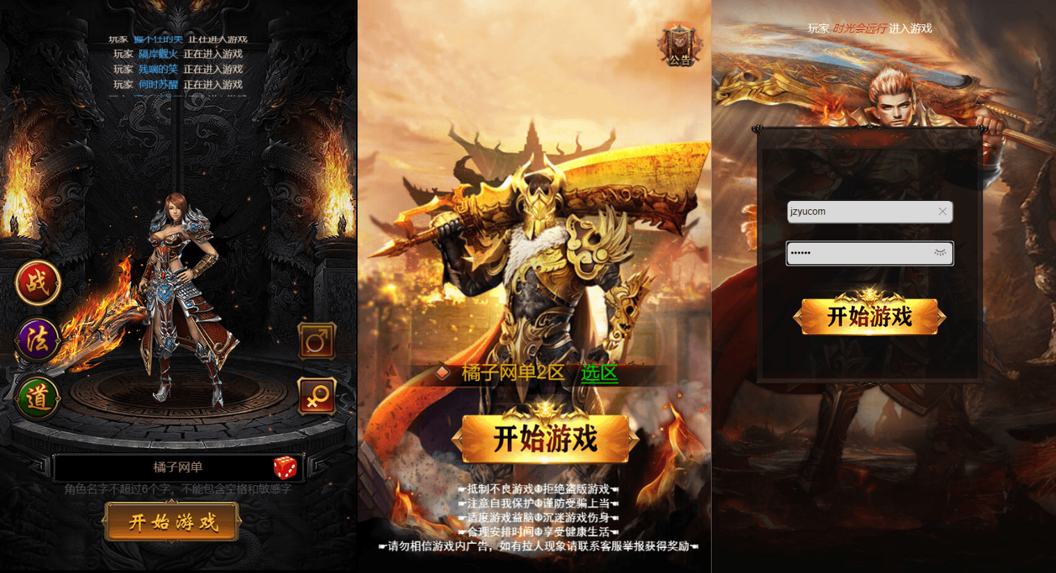 三网H5游戏【神武至尊9999转雷霆H5跨服版】最新整理单机一键即玩镜像端+Linux手工服务端+GM授权后台+详细搭建教程|七九网单