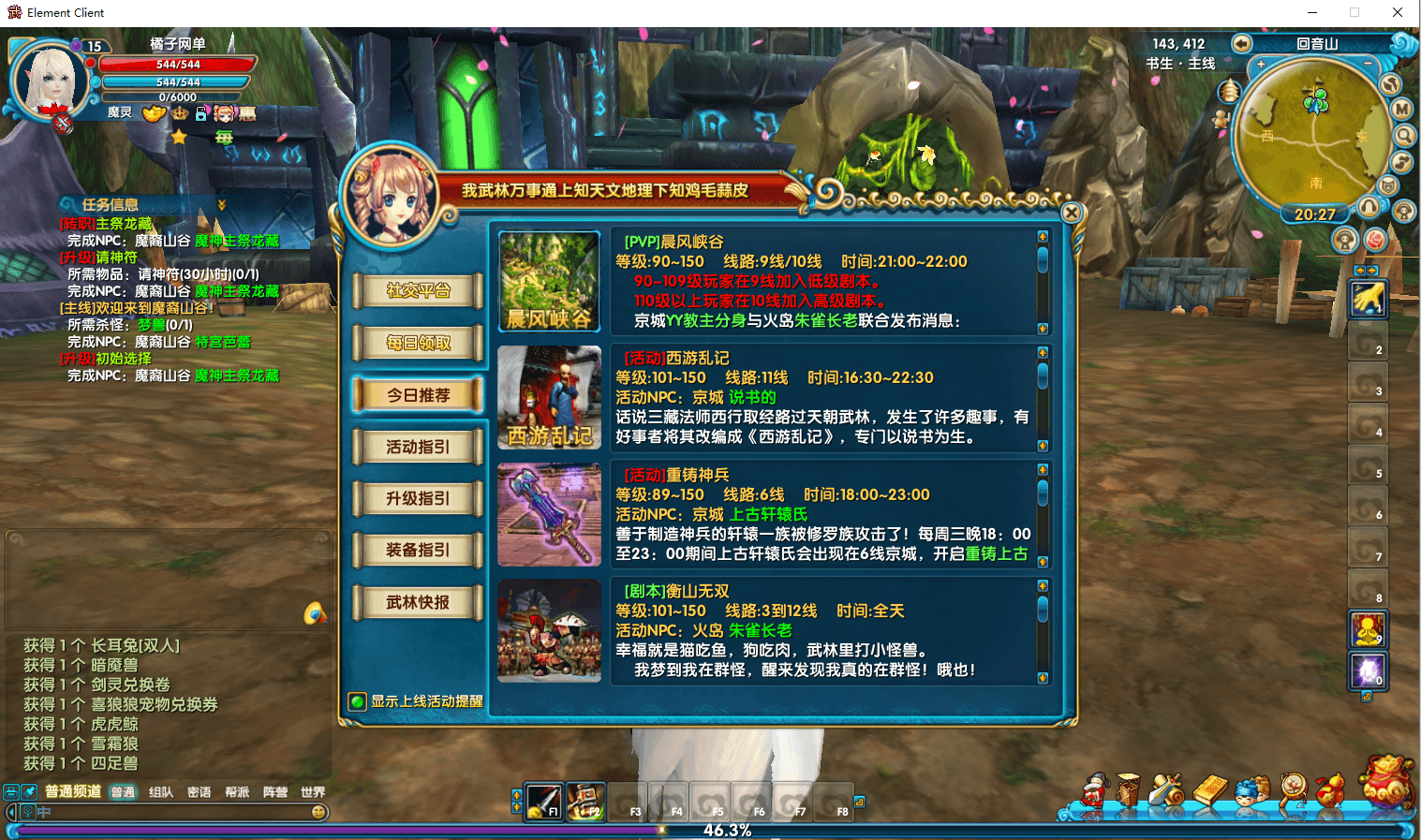 3DMMORPG端游【武林外传书生端第三版】最新整理单机一键即玩镜像端+Linux手工服务端+GM工具+网页注册+PC客户端+详细搭建教程