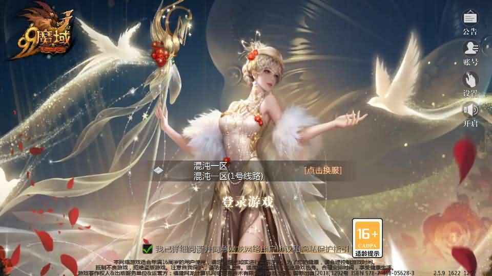 1655互通魔域手游【三职业纯复古打金版进阶】最新整理Win半手工服务端+本地注册验证+GM工具+安卓+详细搭建教程|七九网单