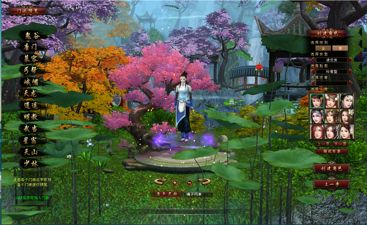 典藏怀旧端游【天龙八部觅清音之天波府绝情谷】最新整理单机一键即玩镜像端+Linux手工端+PC客户端+GM工具+详细搭建教程