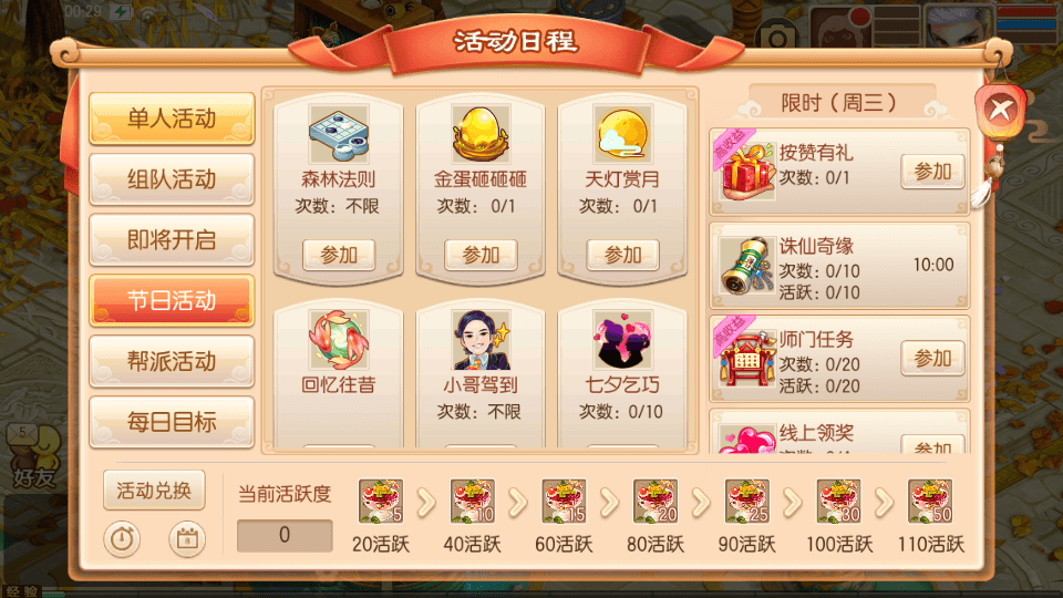 Q萌回合手游梦幻诛仙12职业【神器梦诛】最新整理Linux手工端+安卓苹果双端+多功能GM后台+详细搭建教程