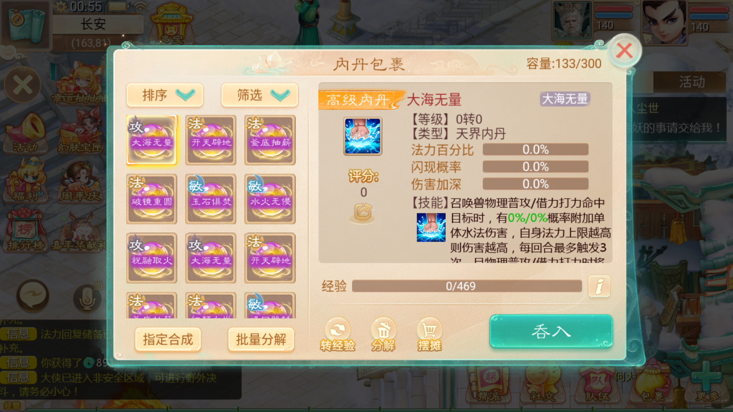 大话回合手游【最新引擎之缥缈内丹版修复版】最新整理单机一键即玩镜像端+Linux手工服务端+安卓苹果双端+管理后台+CDK后台+详细搭建教程+视频教程