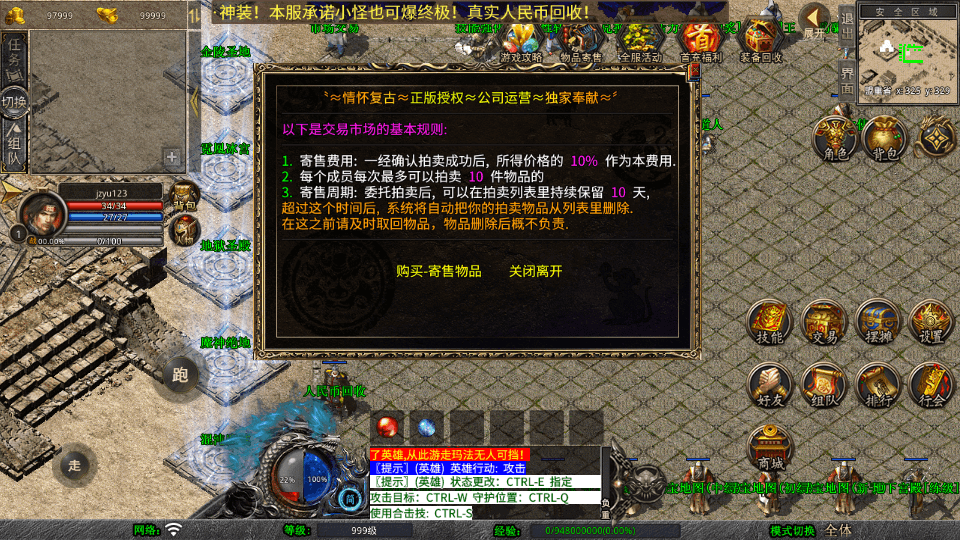 XO三端引擎传奇手游【1.80嗜血极品星王合击】最新整理Win系服务端+PC安卓苹果三端+加密工具+详细搭建教程