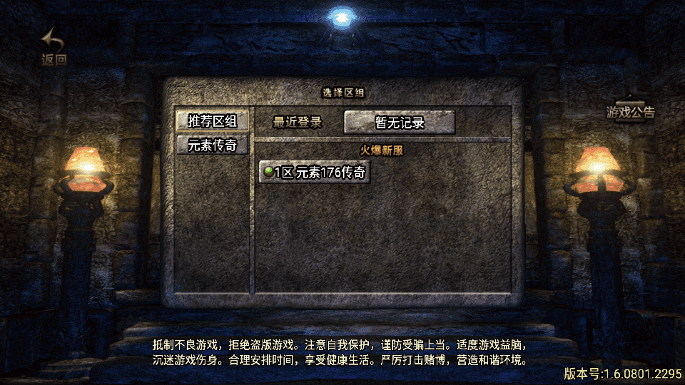 战神引擎传奇手游【176元素大极品传奇白猪3】最新整理Win系服务端+GM授权后台+安卓苹果双端+详细搭建教程|七九网单