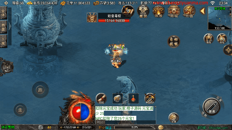 战神引擎传奇手游【1.80时代再起烈战复古三职业白猪3.1】最新整理WIN系特色服务端+安卓苹果双端+GM授权物品后台+详细搭建教程