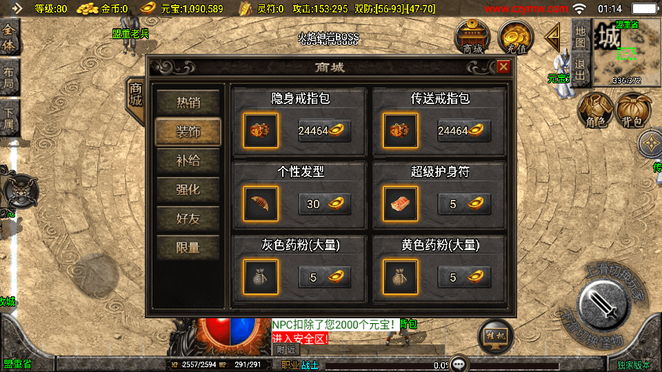 战神引擎传奇手游【我本沉默大极品】最新整理WIN系特色服务端+安卓苹果双端+GM授权物品后台+详细搭建教程