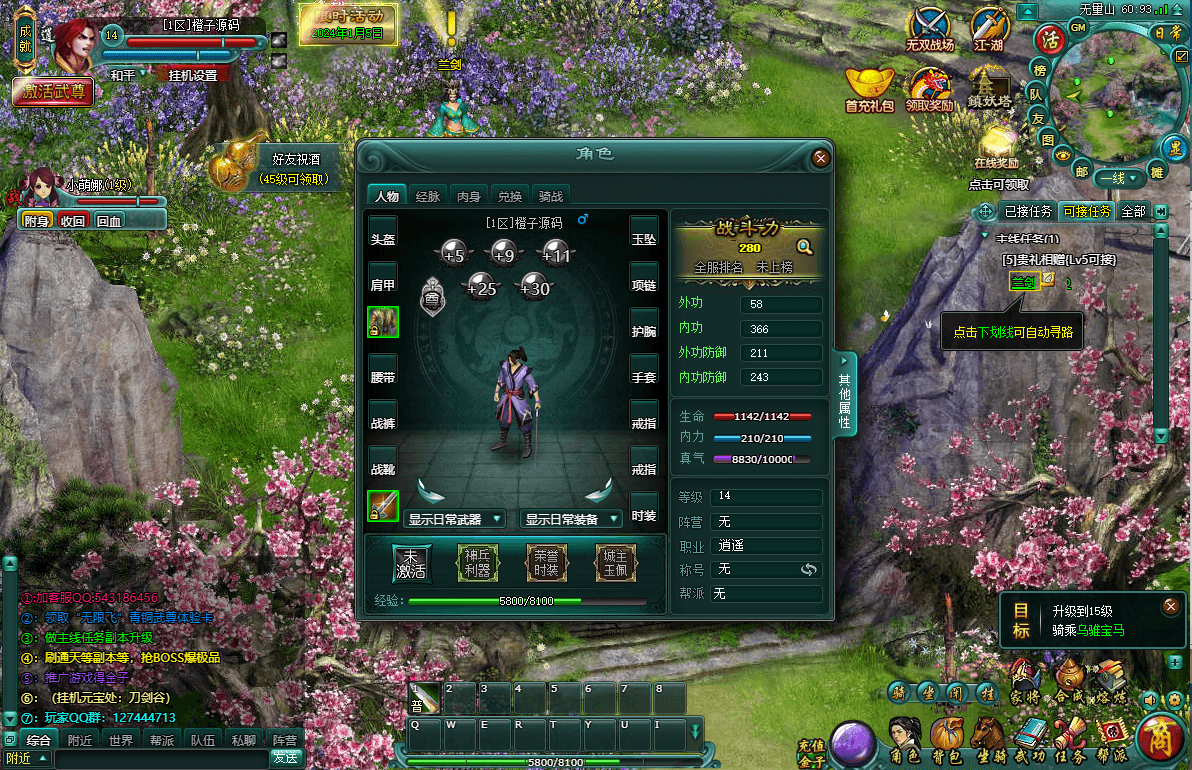 典藏修仙页游【破天一剑】最新整理WIN系服务端+GM工具+详细搭建教程+外网教程