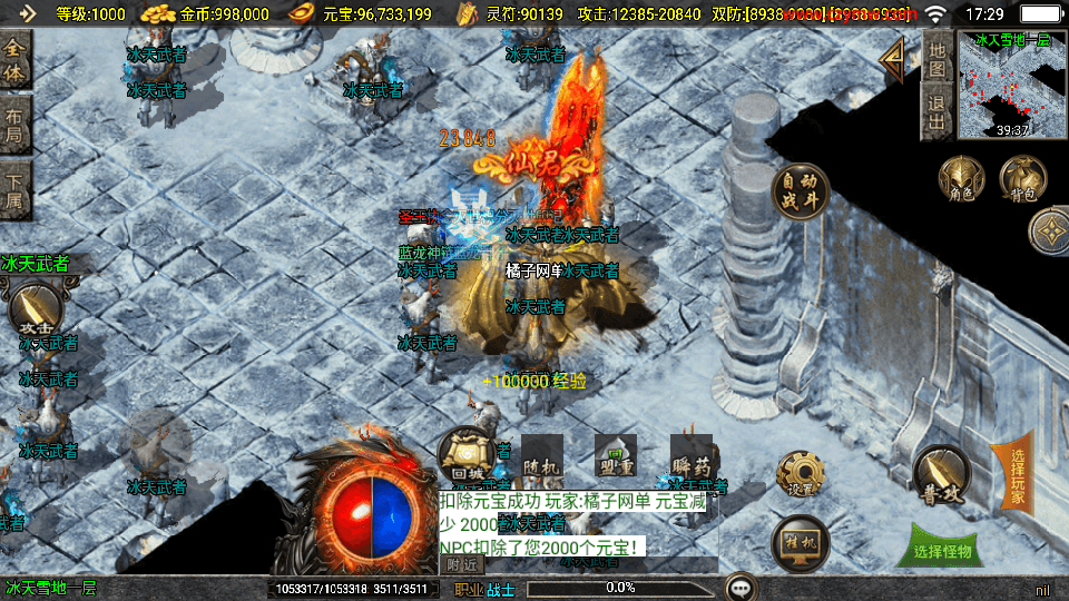 战神引擎传奇手游【神皇单职业五大陆-白猪3】最新整理单机一键镜像端+Win系复古服务端+安卓苹果双端+详细搭建教程