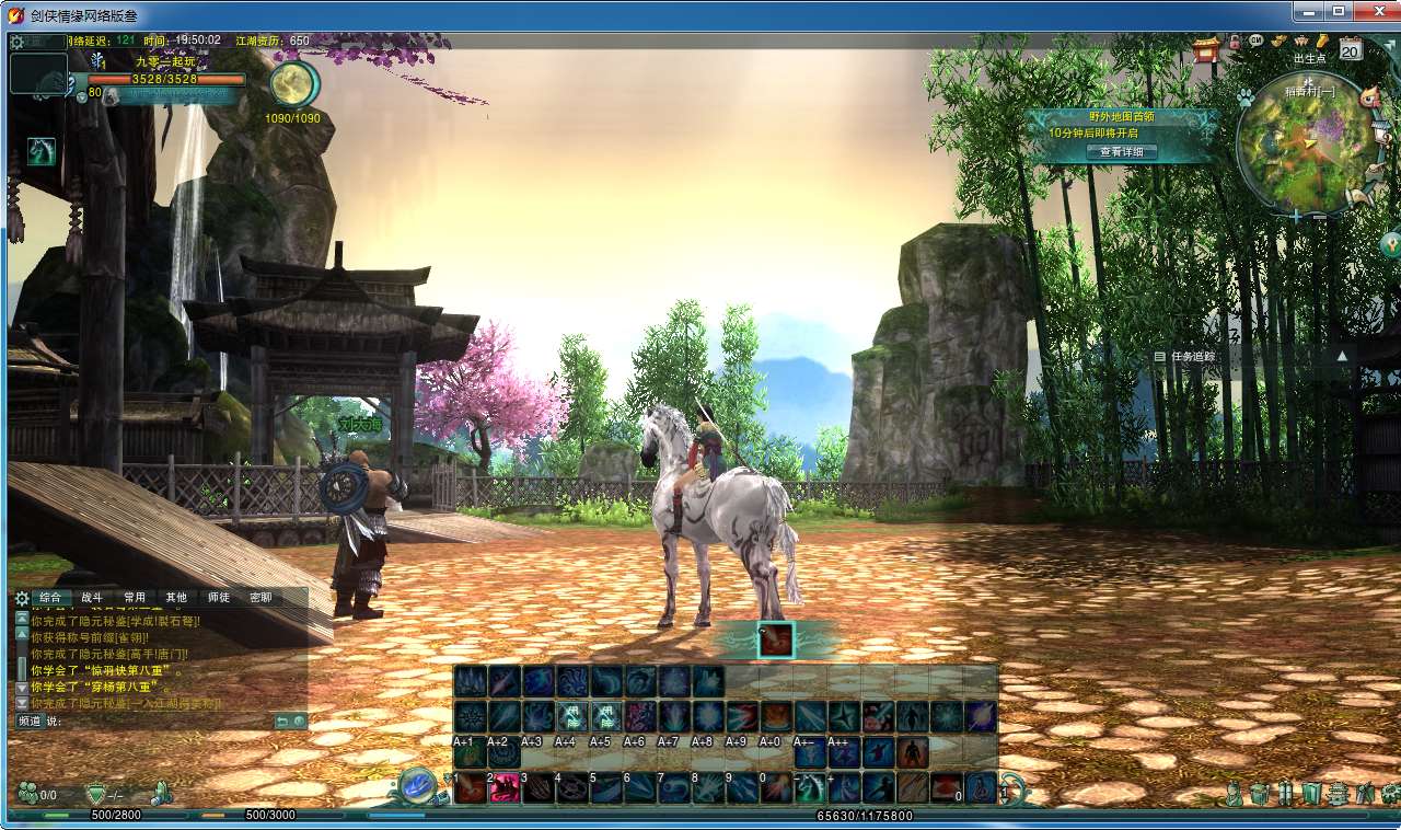 剑侠情缘网络版叁镜像端 3DMMORPG端游【剑侠情缘网络版叁80大轻功完整版】2024最新整理单机一键即玩镜像端+Linux手工服务端+教程【站长亲测】