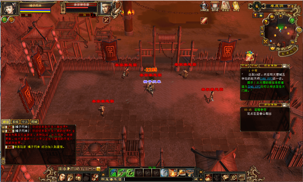 经典武侠端游【天龙八部之精修灵武修复版】最新整理单机一键即玩镜像端+Linux手工服务端+PC客户端+GM工具+详细搭建教程