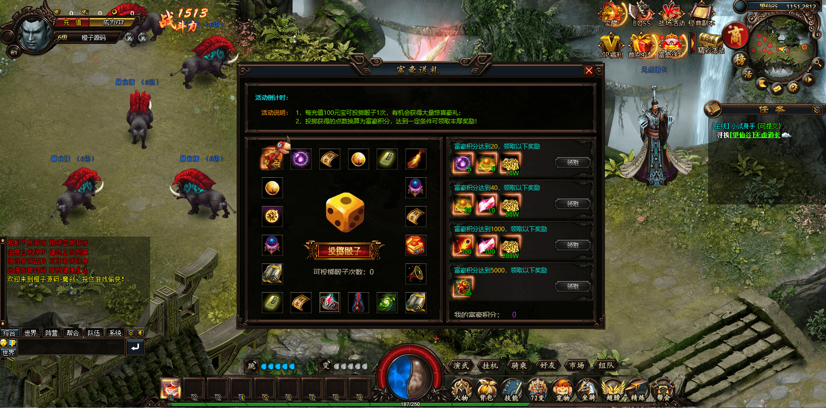 玄幻修仙页游【魔刹】最新整理WIN系服务端+GM工具+详细搭建教程+外网教程