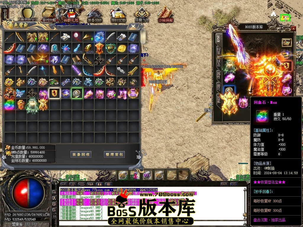 8月最新独家盘古沉默复古三职业传奇客户端-ESP插件-智能假人-减伤时装-切割之魂-吸血令牌-GOM引擎