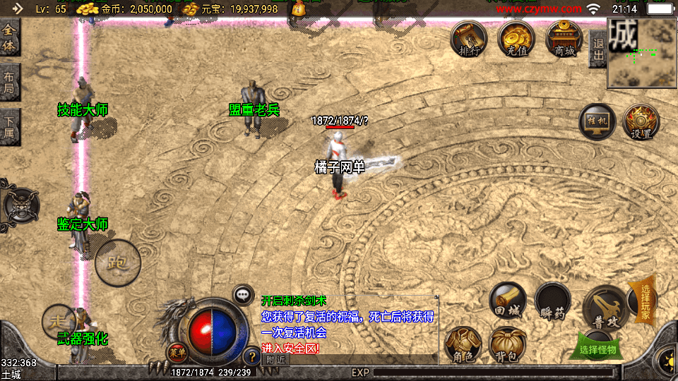 战神引擎传奇手游【精品沉默复古】最新整理WIN系特色服务端+安卓苹果双端+GM授权物品后台+详细搭建教程