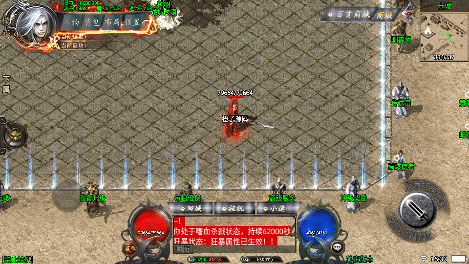 战神引擎传奇手游【完美沉默神域乾坤复古三职业-白猪3.0】最新整理Win系复古服务端+安卓苹果双端+GM授权物品后台+详细搭建教程