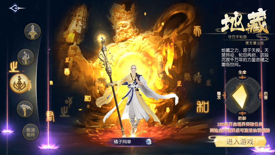 唯美3D仙侠手游【永恒仙域多区跨服修复版】最新整理单机一键即玩端+Linux手工服务端+运维管理后台+若依管理后台+GM账号授权后台+安卓+详细搭建教程+视频教程